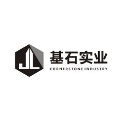 基石实业logo