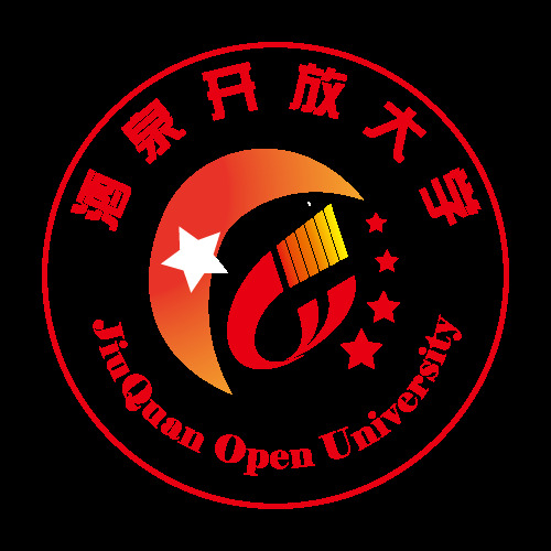 酒泉开放大学logo