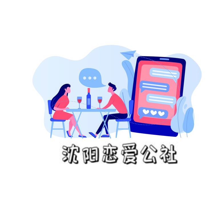 沈阳恋爱公社logo