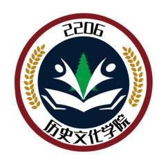 历史文化学院