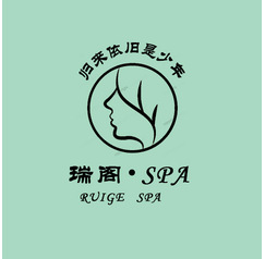 瑞阁spa