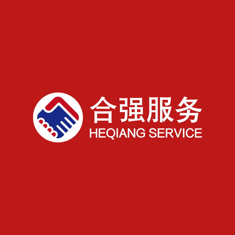 合强服务logo