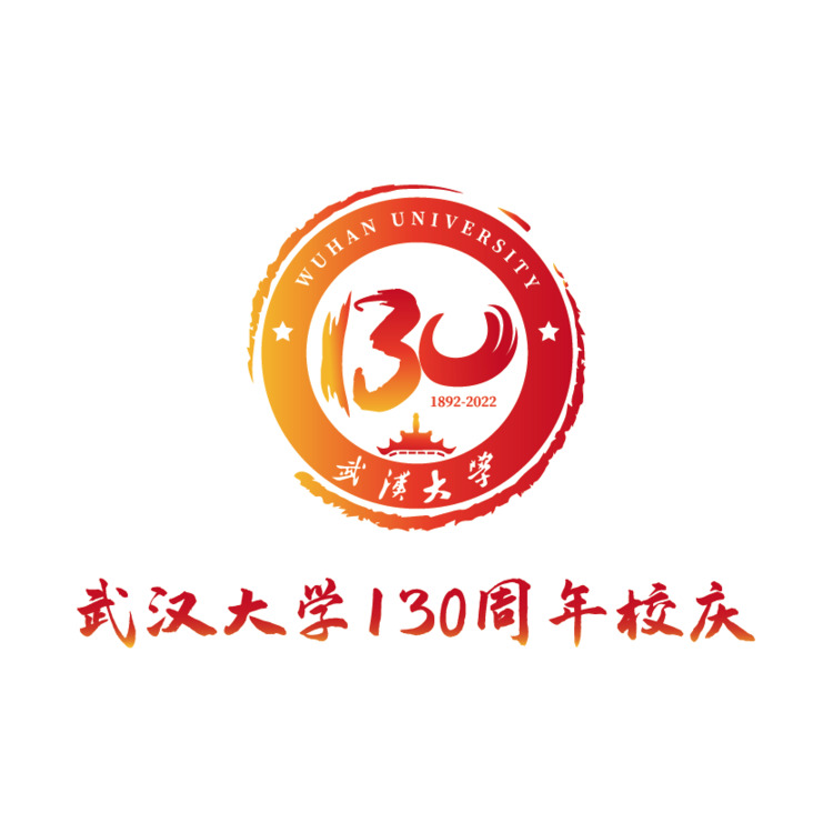 武汉大学130周年校庆logo