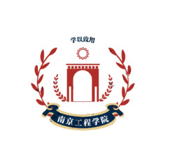 南京工程学院