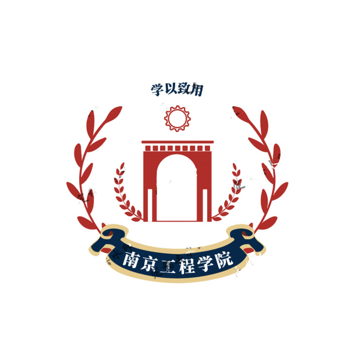 南京工程学院logo