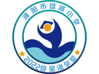 绿城小学