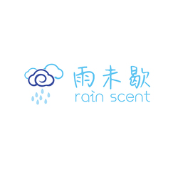 雨未歇