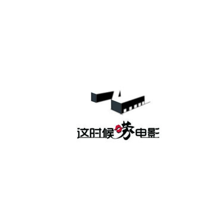 这时候唠电影logo