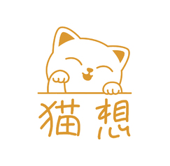 猫想