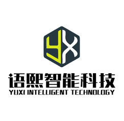 语熙智能科技