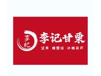 李记甘栗大图