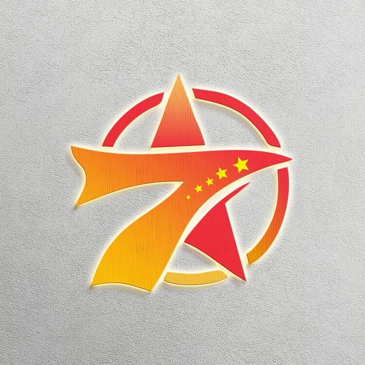 党建驱动创新 数字成就制造logo