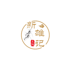 新雄记