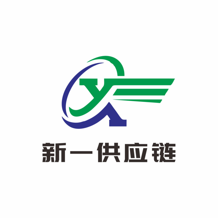 新一供应链logo