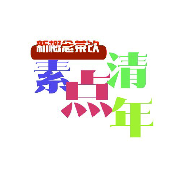 速点青年logo