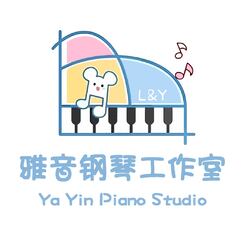 雅音钢琴工作室