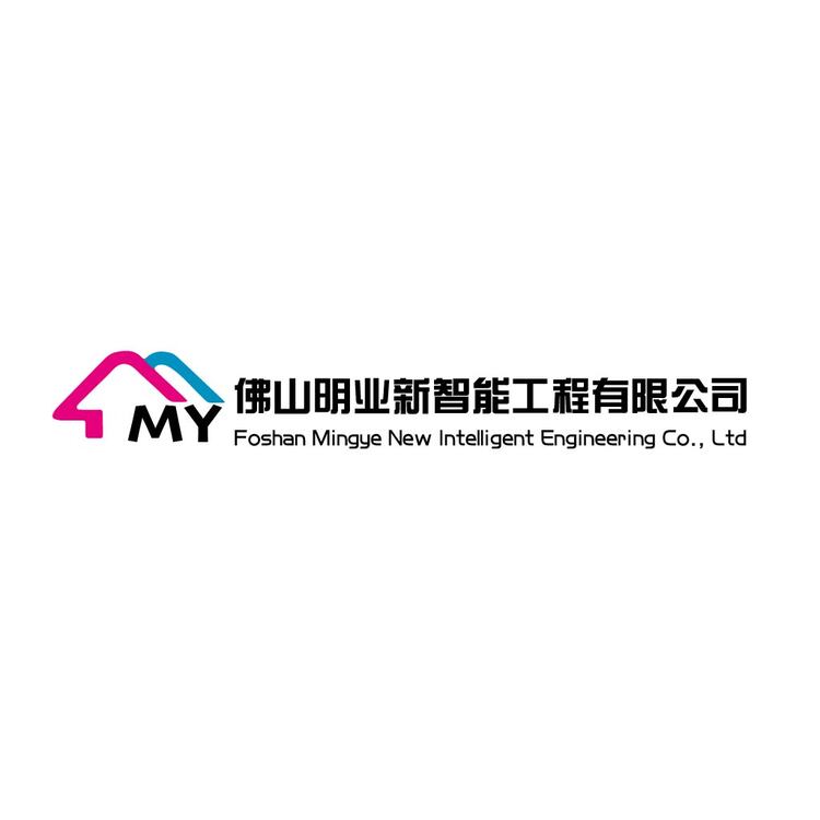 佛山明业新智能logo