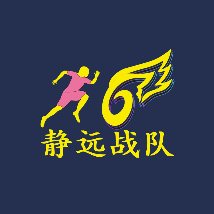 静远战队logo