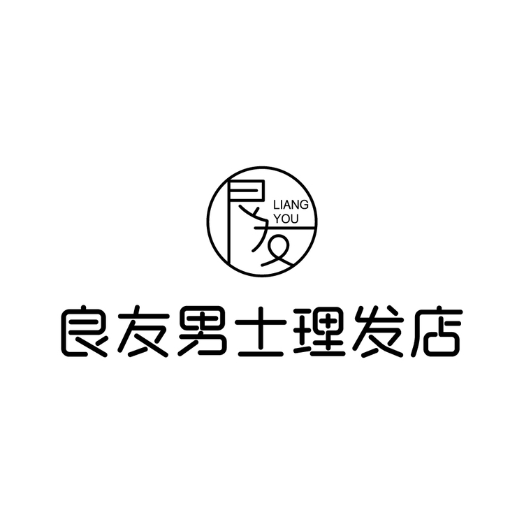 良友男士理发logo