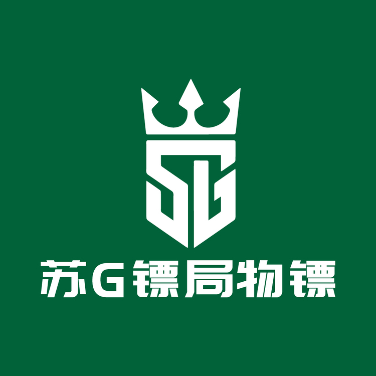 苏G镖局物镖logo