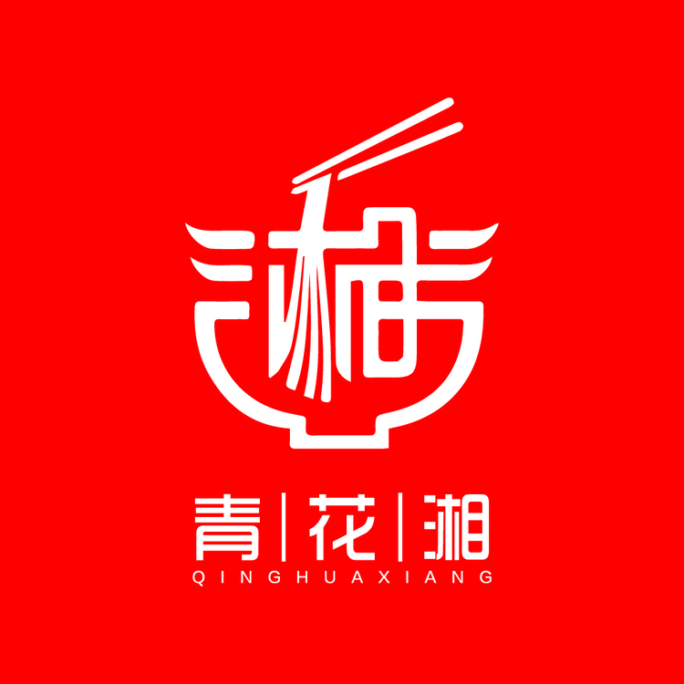 青花湘logo