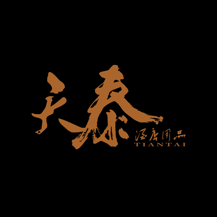 天泰酒店用品logo