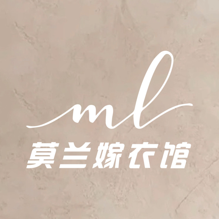 莫兰嫁衣馆logo