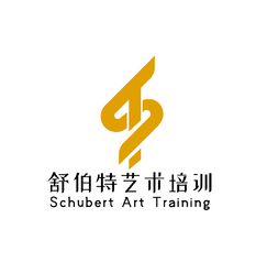 舒伯特艺术培训