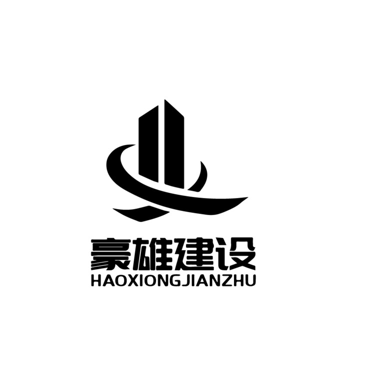 豪雄建设logo