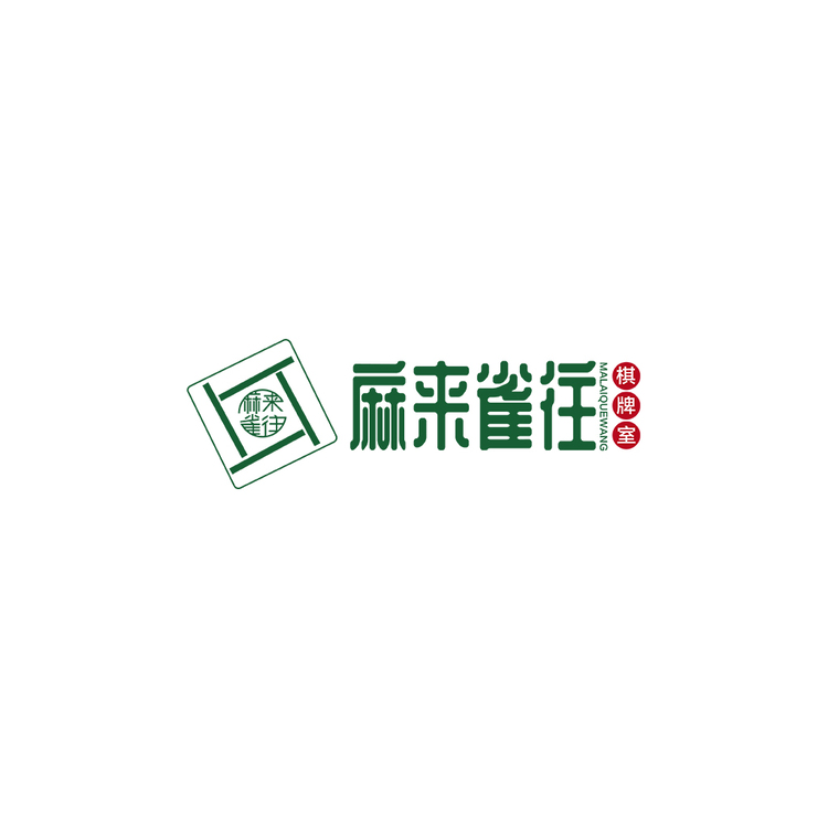 麻来却往logo