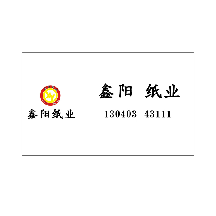 鑫阳纸业logo