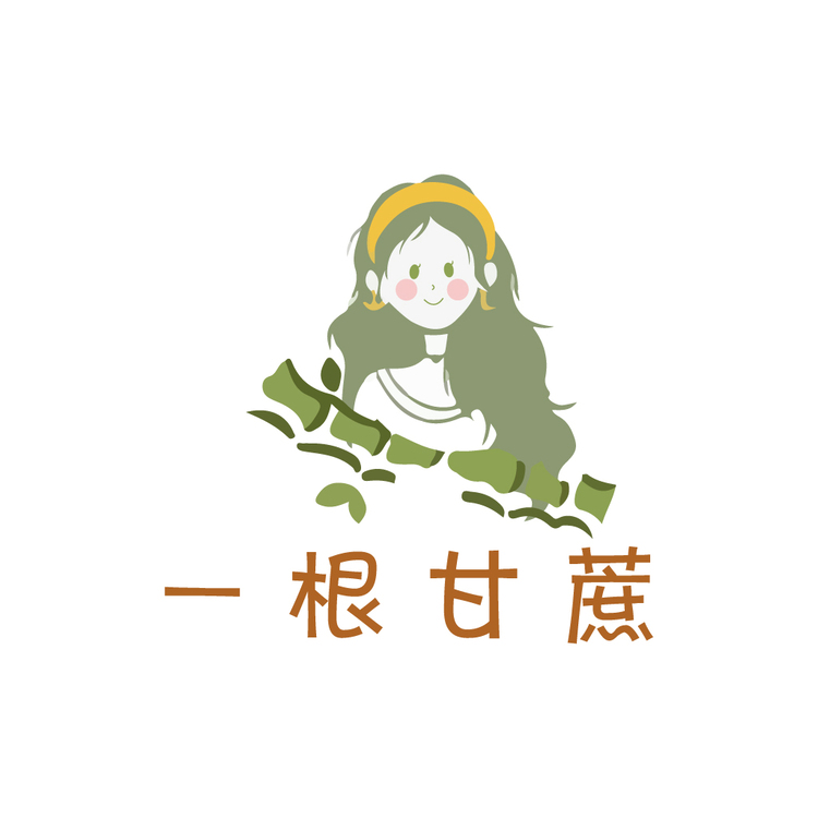 一根甘蔗logo