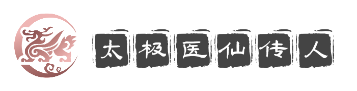 太极医仙传人麒麟,月亮,祥云